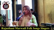Rajasthani Folk Singers For Wedding | Famous Female Folk Singers | Most Famous Female Folk Singers | Rajasthani Mayra Singer |  Best Rajasthani Folk Singers | Bhat Singer | Best Mayra Singer | 9899349635