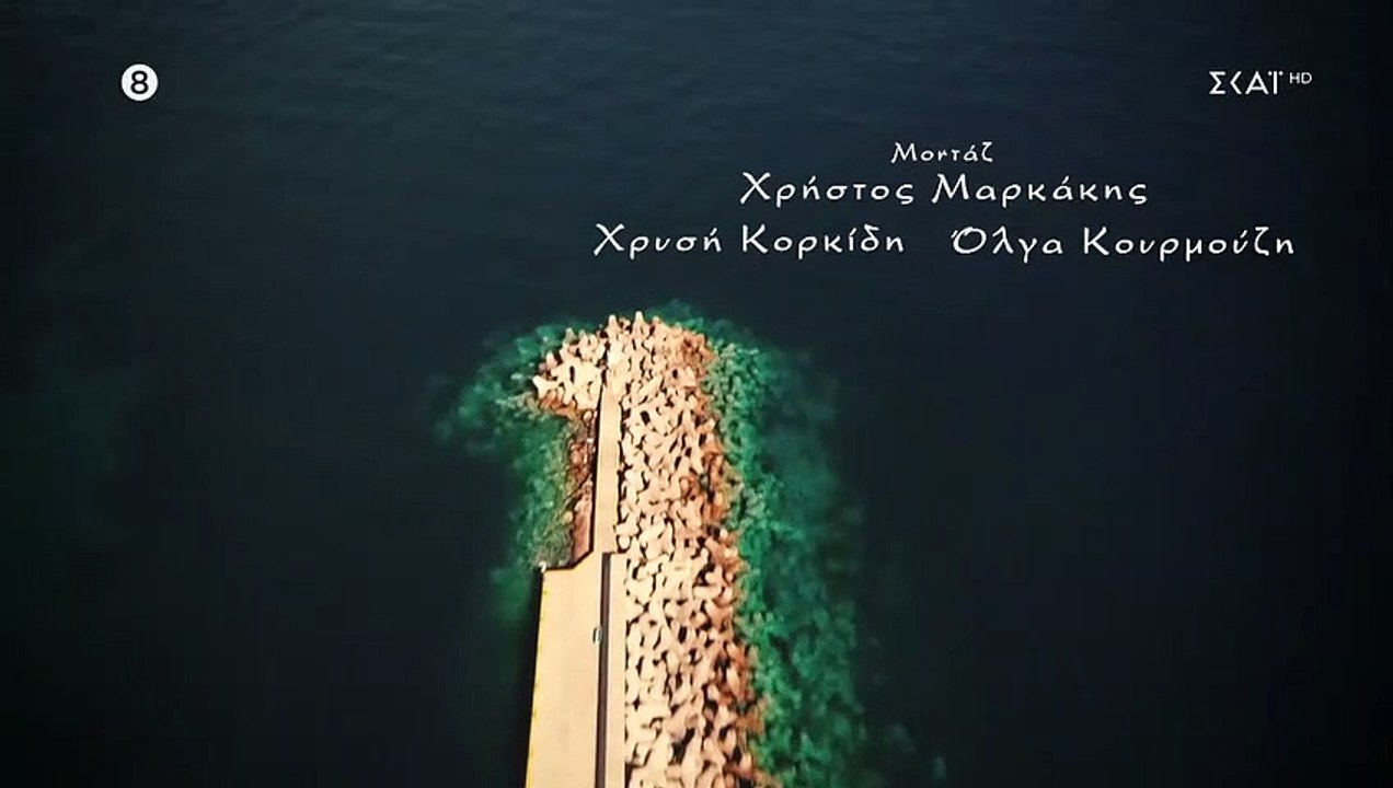Γλυκάνισος - Επεισόδιο 49 (HD)
