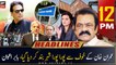 ARY News Prime Time Headlines | 12 PM | 12th March 2023