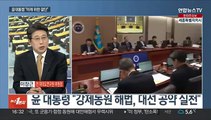 [뉴스1번지] 국민의힘 '김기현호' 본격 출항…민주 '겹악재' 타개 고심