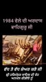 1984 golden Temple video ! 1984 Sikh roits video ! Sri harmandir sahib ! Amritsir Punjab news