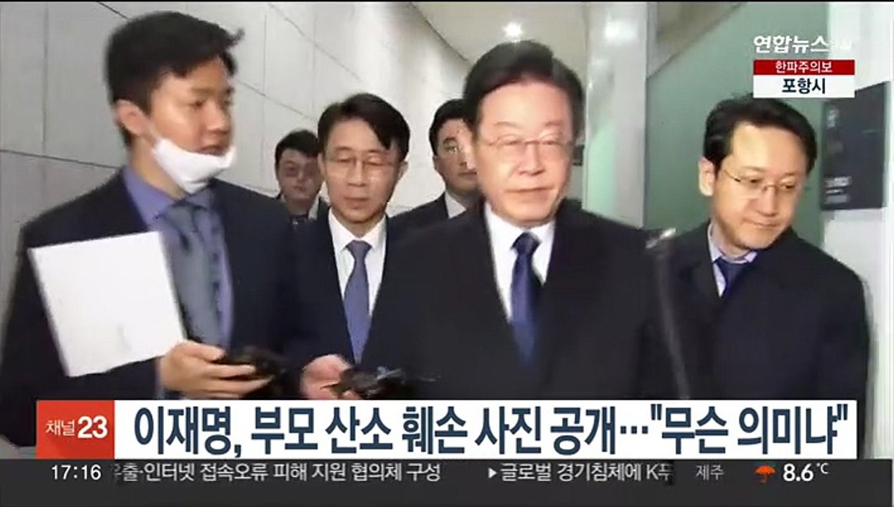이재명, 부모 산소 훼손 사진 공개…"무슨 의미냐"