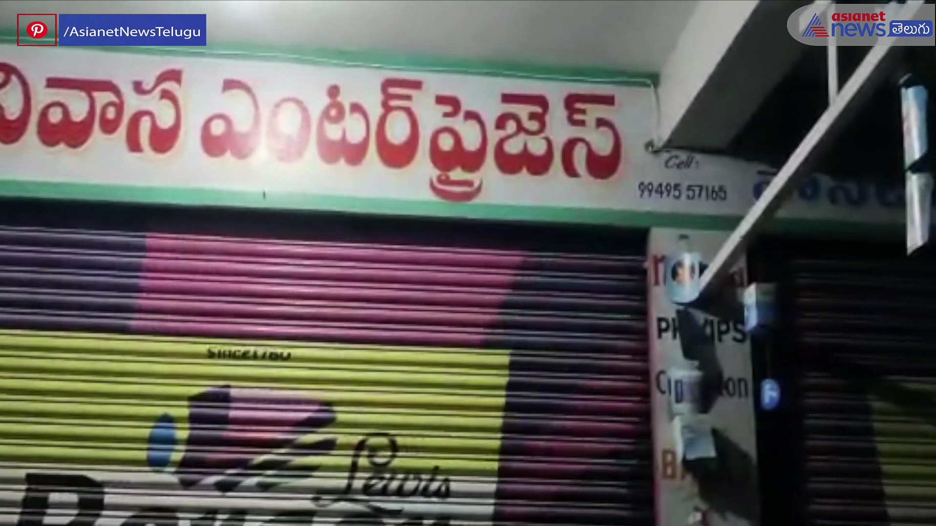 జగిత్యాల జిల్లాలో దొంగల బీభత్సం ... పోలీస్ స్టేషన్ కు కూతవేటు దూరంలో చోరీ 
