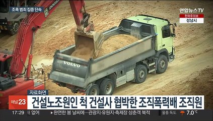 조폭과의 전쟁 나선 경찰…7월까지 집중 단속