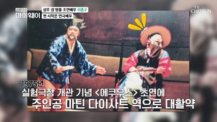 독보적인 목소리의 소유자 성우 겸 명품 조연배우 이종구 TV CHOSUN 230312 방송