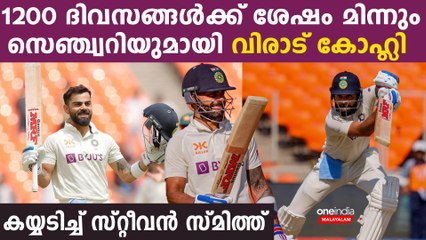 രാജാവ് വീണ്ടും രാജാവ്! കോഹ്ലിയുടെ അതിമനോഹര സെഞ്ചുറി 🚀