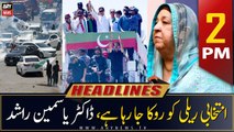 ARY News Headlines | 2 PM | 12th March 2023