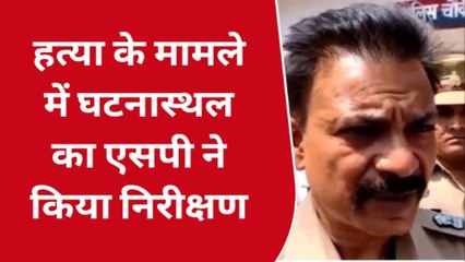 रायबरेली: खेत में मिला बालक का शव, एसपी ने घटनास्थल पर पहुंचकर की जांच