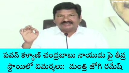 పవన్ కళ్యాణ్ కు జోగి సవాల్ !