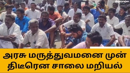 நாமக்கல்: இளம்பெண் மர்ம மரணம்-பொதுமக்கள் திடீர் மறியல் பெரும் பரபரப்பு