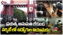 Telangana University Officials Recruiting Staff Without Permissions _ Nizamabad _ V6 News