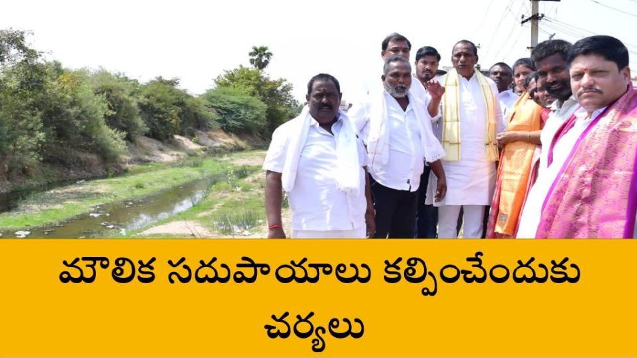 మేడ్చల్: దమ్మాయిగూడ లో మంత్రి మల్లారెడ్డి పర్యటన