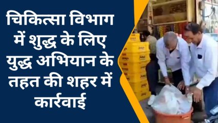 सीकर: मिलावटखोरों के खिलाफ चिकित्सा विभाग अलर्ट, जानें कहां हुई कार्रवाई