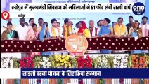 श्योपुर में मुख्यमंत्री शिवराज को महिलाओं ने 51 फीट लंबी राखी बांधी, लाडली बहना योजना के लिए किया सम्मान