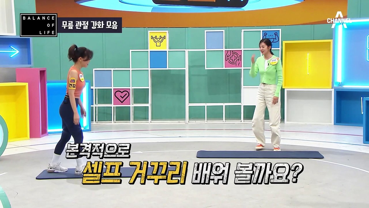 살도 빠지고 무릎도 좋아지는 데 웨 않해? 관절염 예방하는 '무릎 튼튼 패키지'