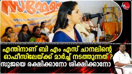 സുജയ പാര്വ്വതിയെ 24 ന്യൂസിൽ നിന്നും പുറത്താക്കി ; ശ്രീല പിള്ളയുടെ കുറിപ്പ് ശ്രദ്ദേയം