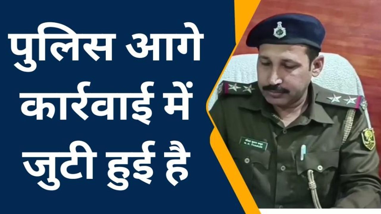 मुंगेर: पुलिस छापेमारी में 50 लीटर महुआ शराब हुआ बरामद ,कारोबारी हुआ फरार
