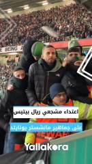 اعتداء مشجعي ريال بيتيس على جماهير مانشستر يونايتد