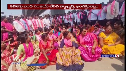 BRS Leaders Protest Against Bandi Sanjay's Comments On MLC Kavitha_ V6 News