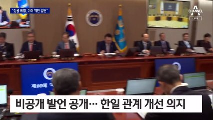 尹 “강제 징용 해법, 미래 위한 결단”…새 출발점 될까