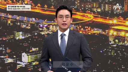 국민연금도 SVB 10만 주 보유…금융 당국 긴장