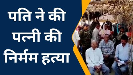 बालाघाट: कुल्हाड़ी से वार कर पत्नी को उतारा मौत के घाट, मौके पर पुलिस