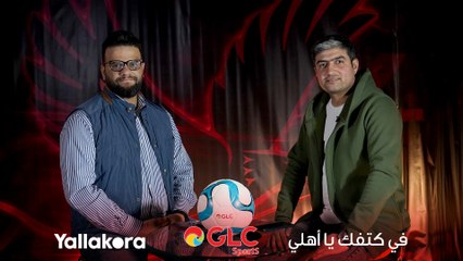 من مصلحة صنداونز عدم تأهل الأهلي.. شوف فرص تأهل الأهلي لربع نهائي دوري الأبطال