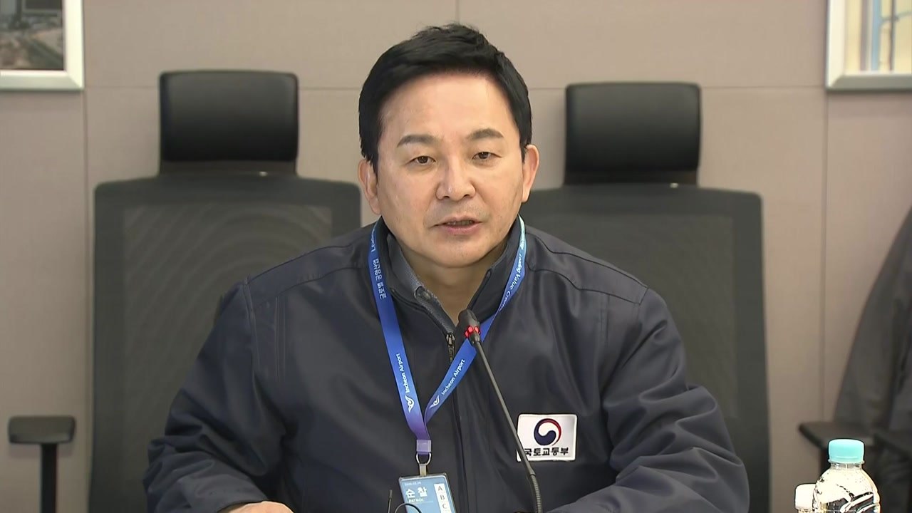 원희룡 "실탄 발견은 명백한 보안 사고...전 노선 보안 강화" / YTN