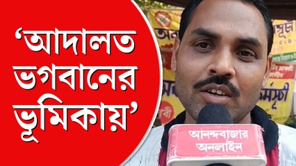 এসএসসি গ্রুপ সি-তে ৫৭ জনের চাকরি বাতিল, আদালতে আস্থা আন্দোলনকারীদের