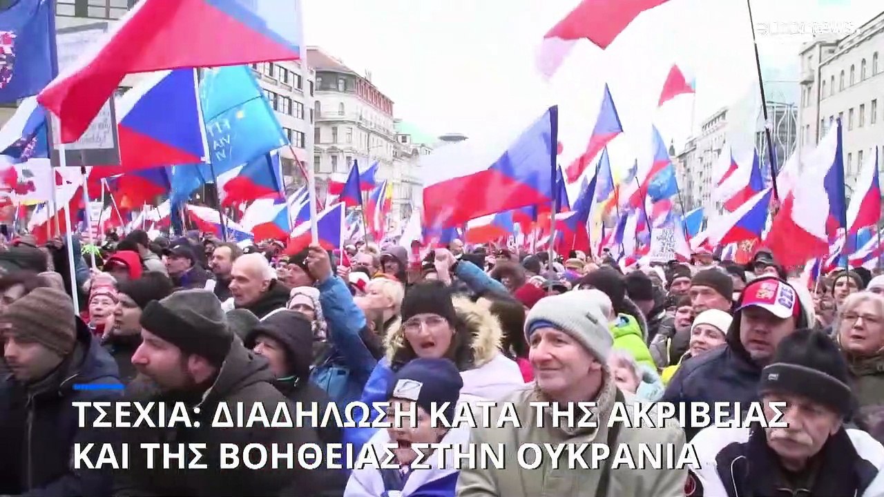 Τσεχία: Διαδήλωση κατά της ακρίβειας και της βοήθειας προς την Ουκρανία
