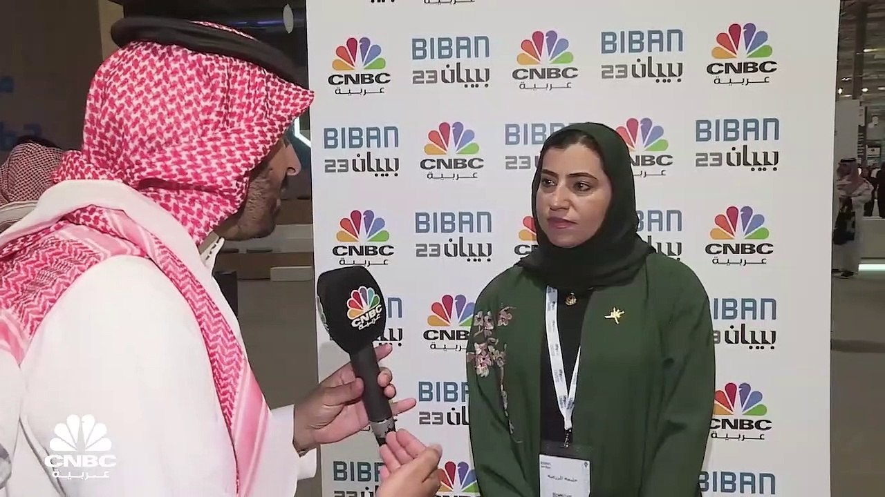 رئيسة هيئة تنمية المؤسسات الصغيرة والمتوسطة في...