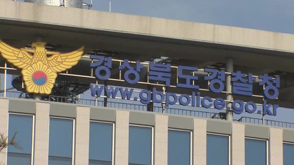 경찰 "이재명 대표 부모 산소 훼손...사실 확인 중" / YTN