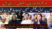 PTI Leader Ali Zaidi criticizes Maryam Nawaz on her statements
