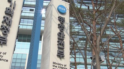 행안부, '이태원 국조특위' 결과보고서 '사실관계 정정 요청' / YTN