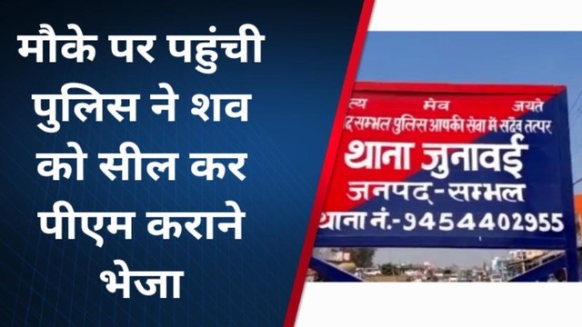 संभल: हाईटेंशन बिजली के करंट की चपेट में आने से एक किसान की मौत