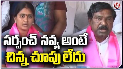 MLA Rajaiah Meets Sarpanch Navya Family, Gives Clarity On Allegations _ V6 News