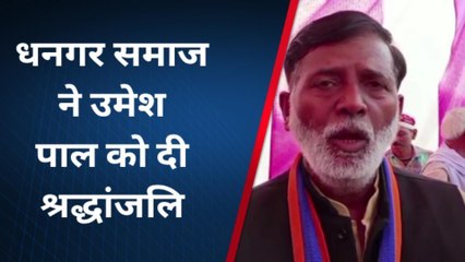 रायबरेली: उमेश पाल हत्याकांड के विरोध में धनगर महासभा ने सौंपा ज्ञापन, रखी ये मांगे