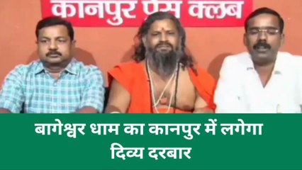 कानपुरः बागेश्वर बाबा कानपुर में लगायेंगे दिव्य दरबार, जानें कब और कहां होगा आयोजन