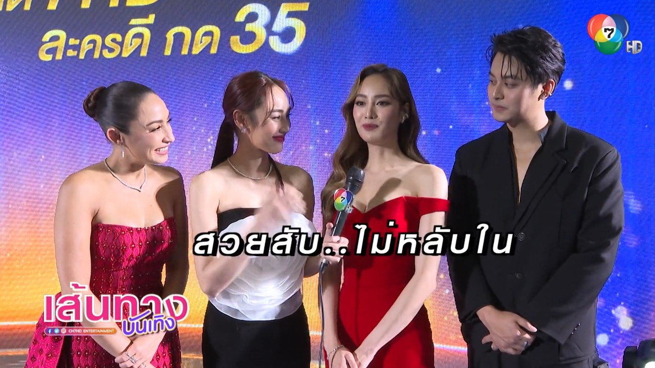 7HD ยกทัพนักแสดงจากละคร 4 เรื่อง 4 รส บุกงาน ละ...