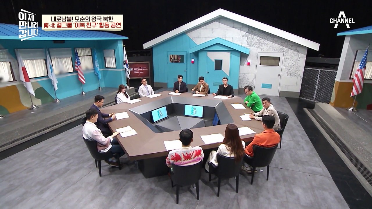 이만갑 최초 南·北 합동공연?! 여자친구 예린X북쪽친구 희진의 합동 공연!