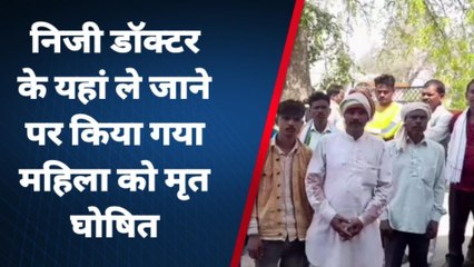 बदायूं: टेंपो से गिरकर एक महिला की हुई दर्दनाक मौत,परिवार में कोहराम