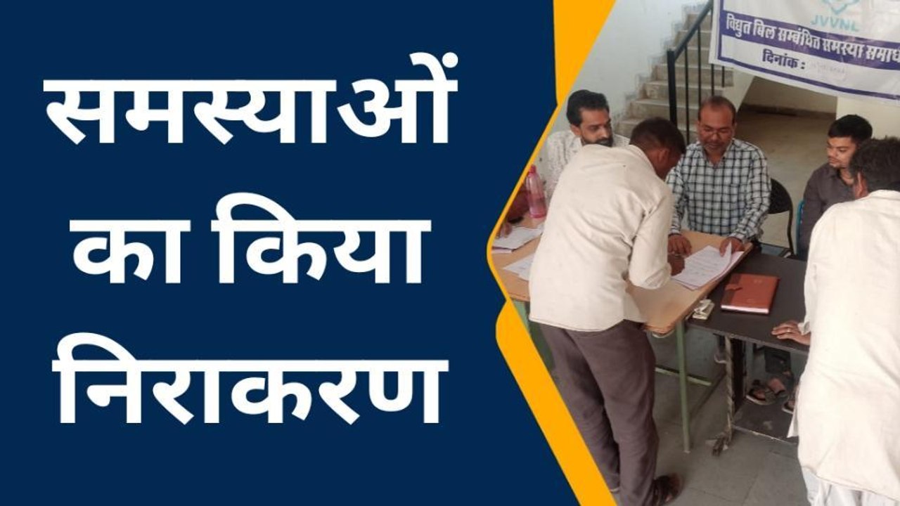 झालरापाटन : विद्युत विभाग ने 1 दिन में कितने रुपयों की राजस्व वसूली की ? जानिए आगे
