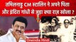 MK Stalin ने Indira Gandhi और अपने पिता Karunanidhi से जुड़ा क्या राज खोला ? | DMK | वनइंडिया हिंदी