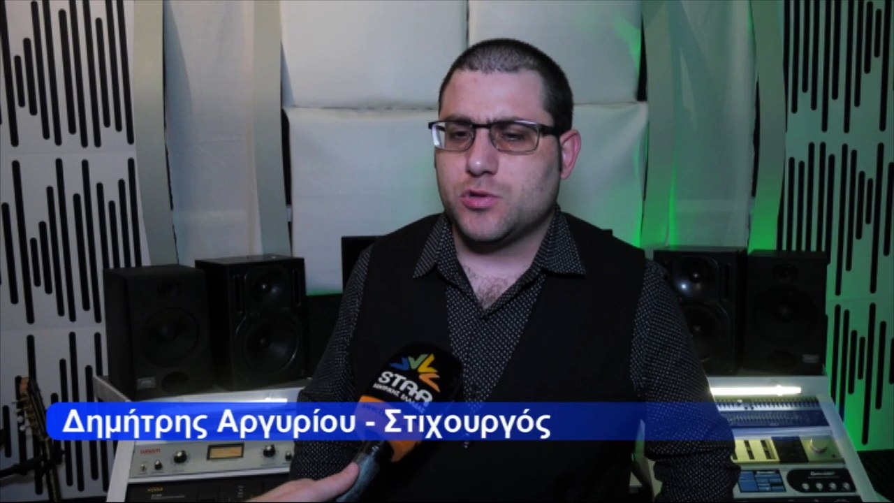 Λαμιώτες καλλιτέχνες δημιούργησαν ένα τραγούδι...