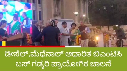 ಪರಿಸರ ಸ್ನೇಹಿ ಬಸ್ ಗಳಿಗೆ ಕೇಂದ್ರ ಸಚಿವ ನಿತಿನ್ ಗಡ್ಕರಿ ಚಾಲನೆ