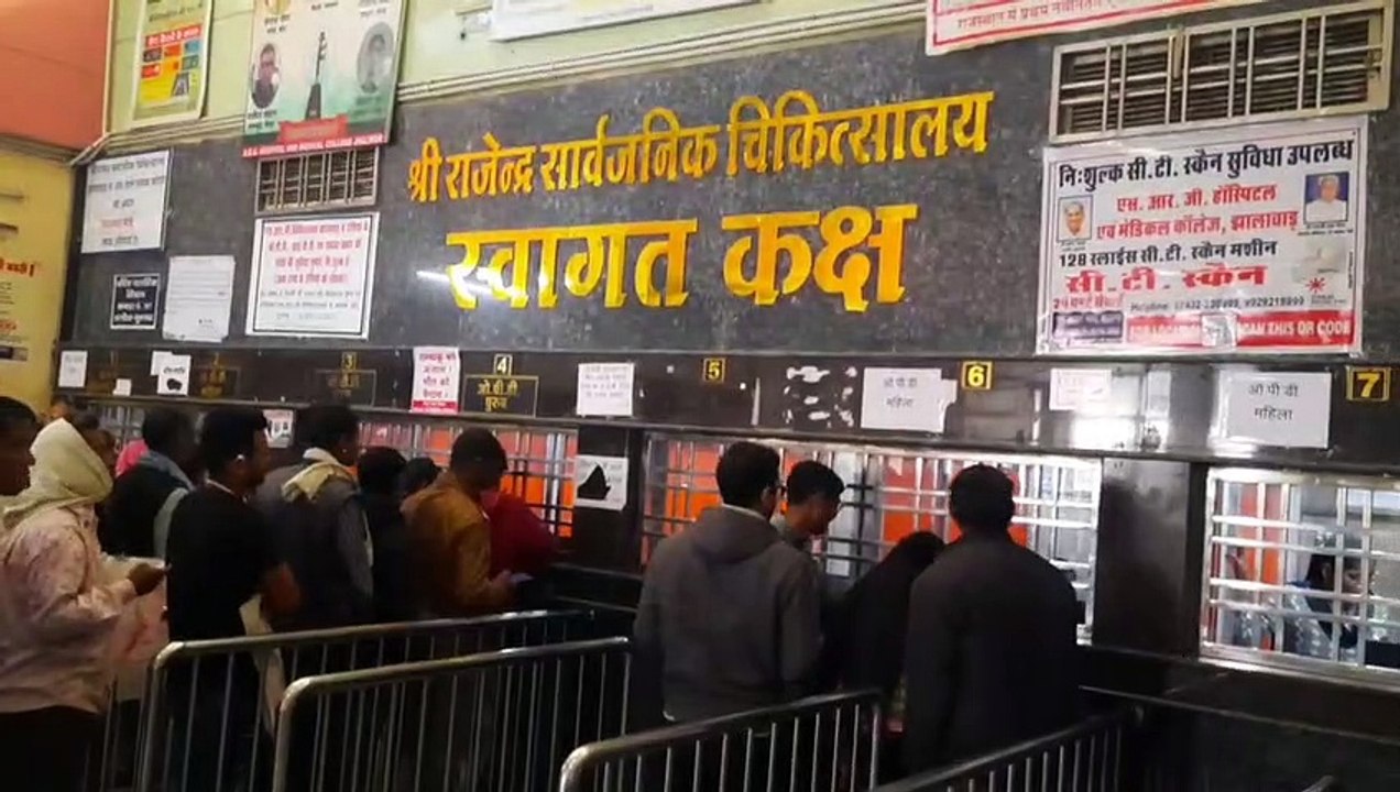 Surgery department of Jhalawar Medical College paralyzed, patient is not getting treatment