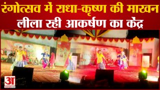 Mathura: रंगोत्सव में फूलों व लट्ठमार होली में झूमे लोग,राधा-कृष्ण की माखन लीला रही आकर्षण का केंद्र