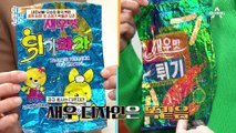 ※세계 최초※ 북한 쓰레기 박물관 OPEN★ 북한 맥주부터 과자까지 北 생산품 大공개!