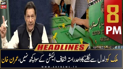 ARY News Headlines | 8 PM | 12th March 2023