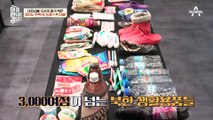 북한 쓰레기 전문가(?)가 말하는 '최애 쓰레기'는? 北 상품도 소비자 취향을 저격한다?!